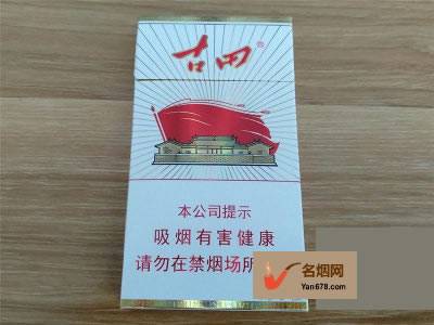 古田(红星细支)香烟价格表（多少钱一包）